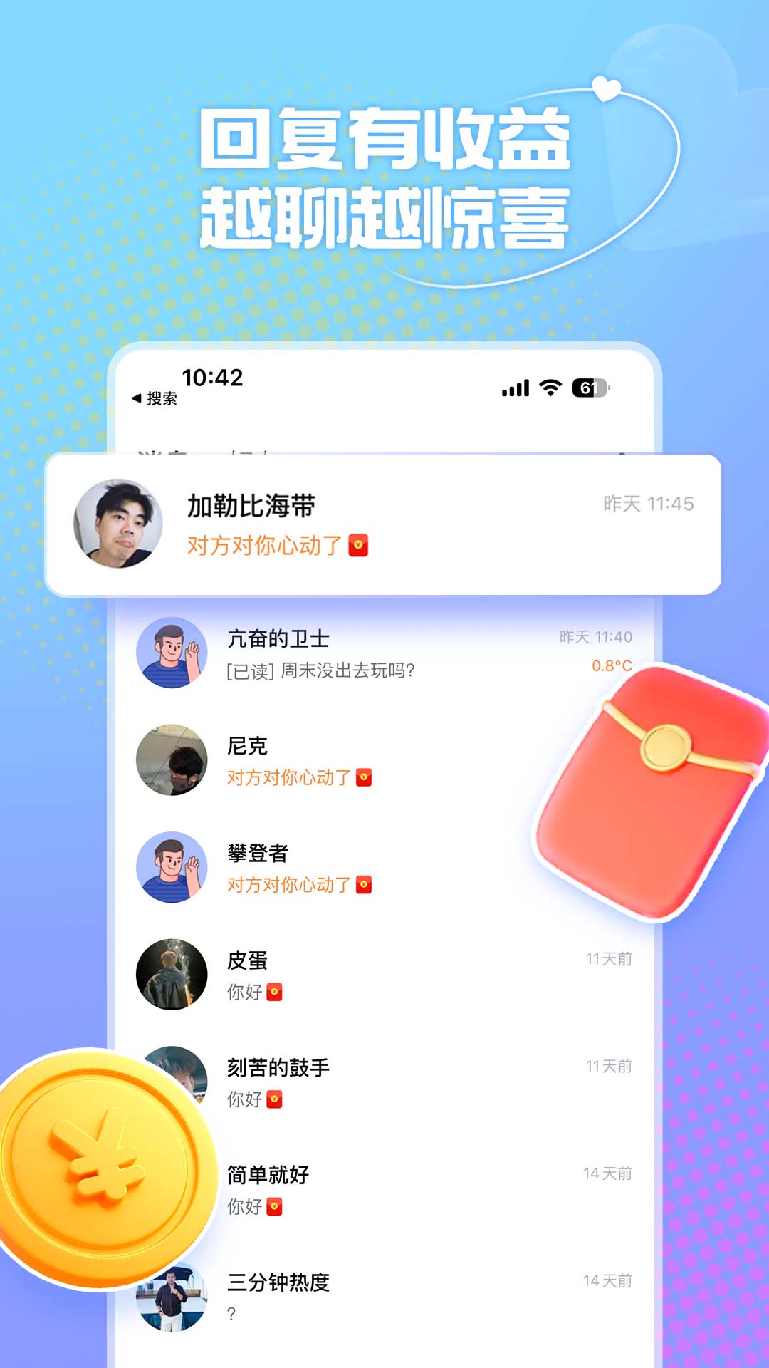 风月 截图3