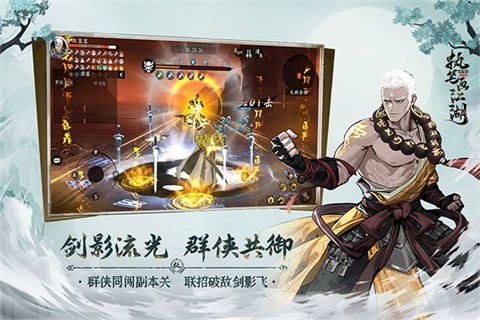 执笔画江湖 截图1