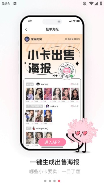 珊瑚集市手机版 截图1