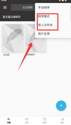 轻羽写作官方 截图1