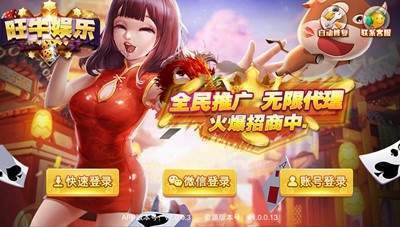 旺牛娛樂官網版 截圖2