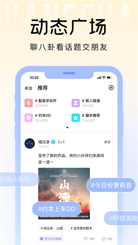 戏鲸配音app 截图1