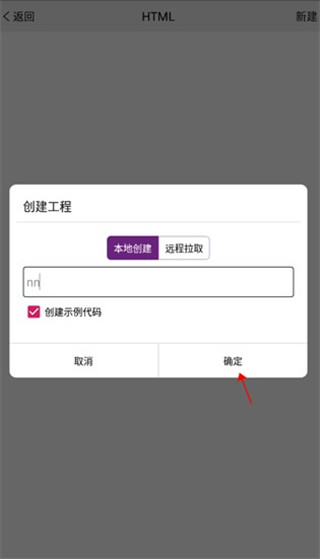 手机编程王 截图3
