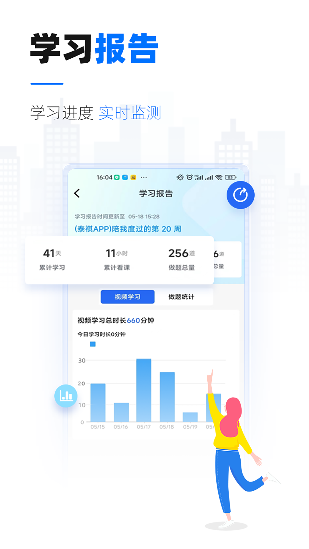 泰祺考研 截圖1