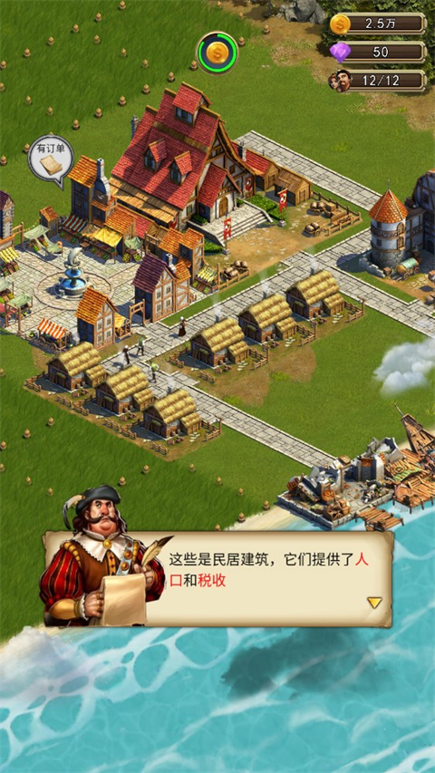 你的家园最新版 截图1