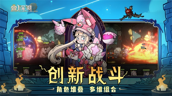 叠入深渊正版 1