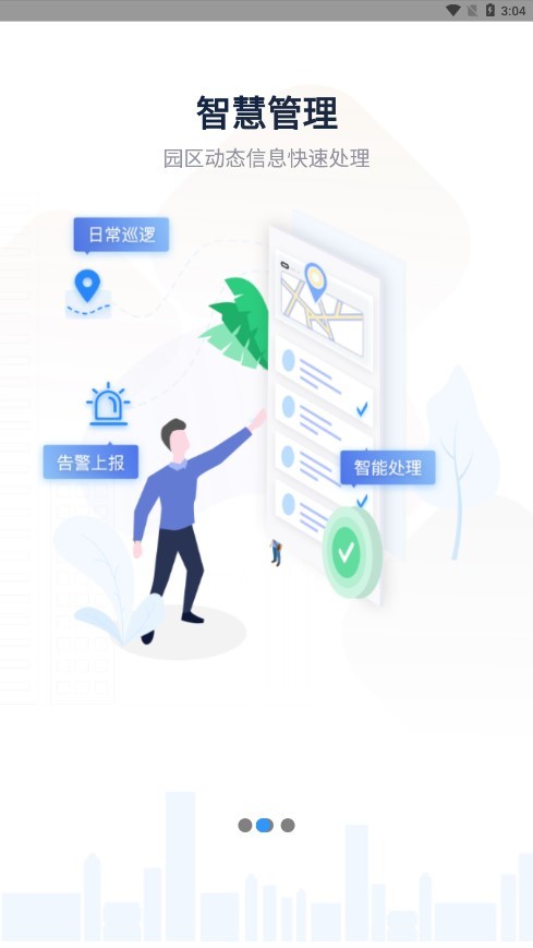 平安新鋼 截圖3