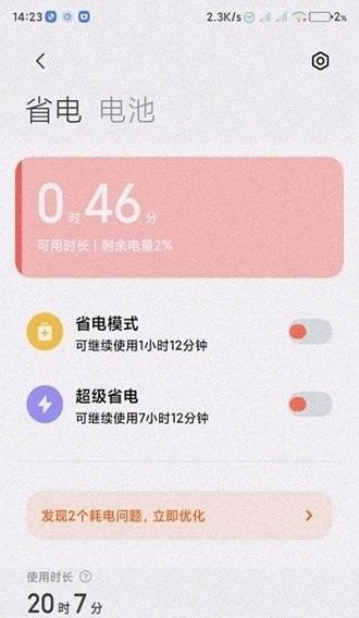 oppo移動服務框架 截圖3