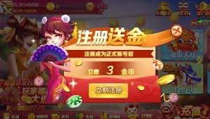 黃金城電子棋牌 截圖3