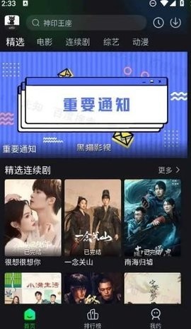 云端書城無廣告版 截圖2