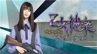 乙女神乐 截图1
