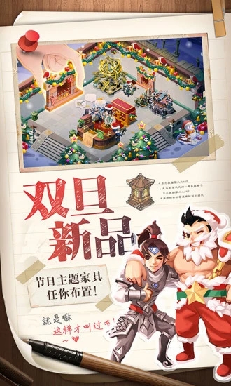 三國大亨手游 截圖2