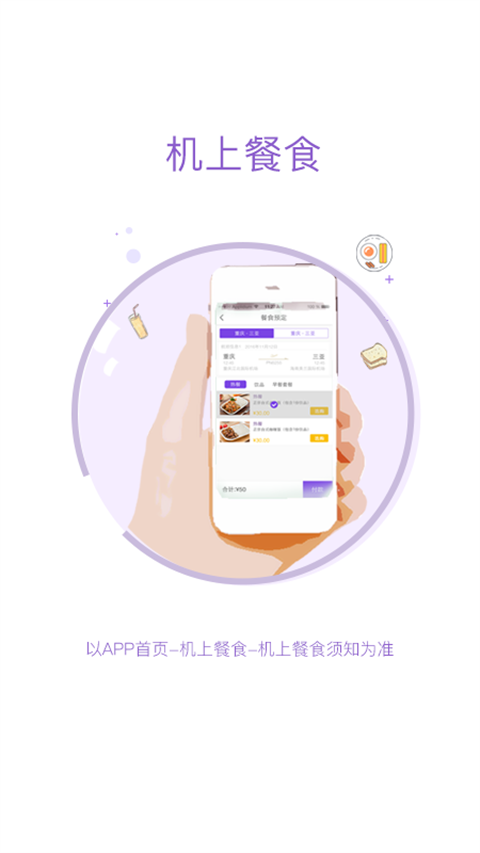 飞行加(西部航空官方订票app) 截图3
