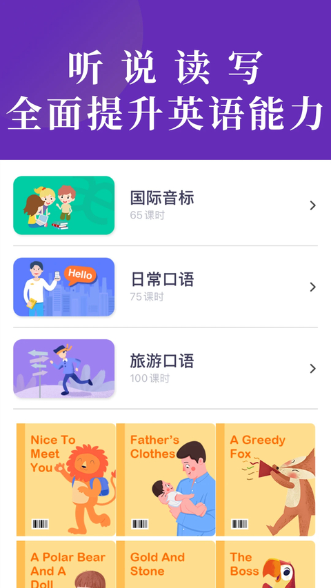 小学英语同步辅导app 截图5