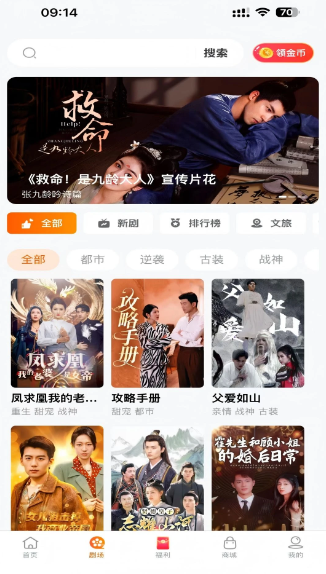檸檬劇場app免費 1