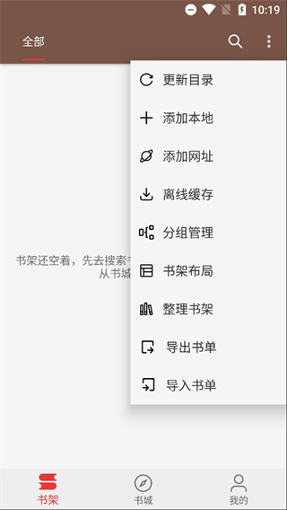 文渊阁APP最新版本 截图3