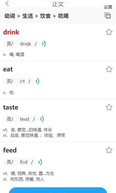 番茄单词 截图1