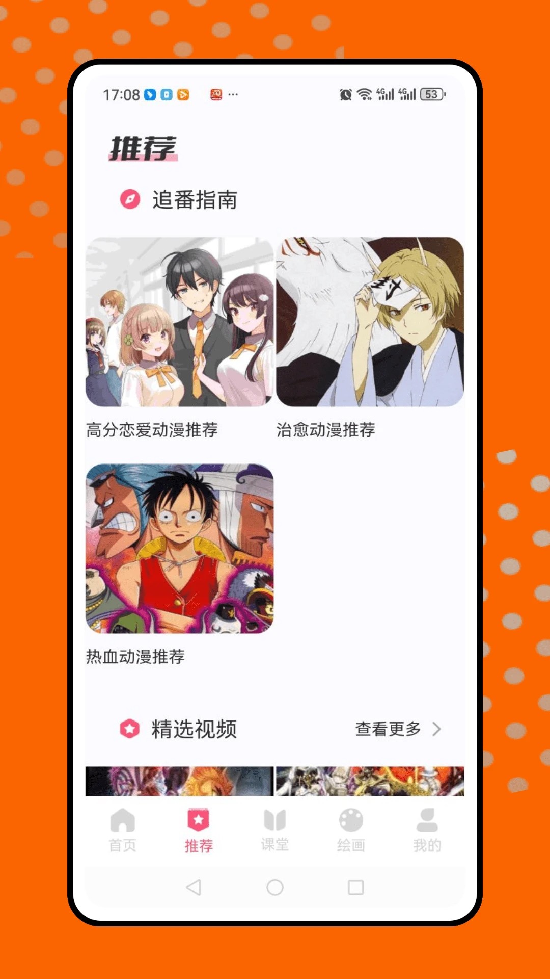 免费漫画阅站app官网下载 截图2