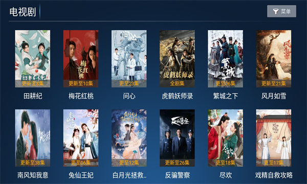 火云影视app官方下载 截图3