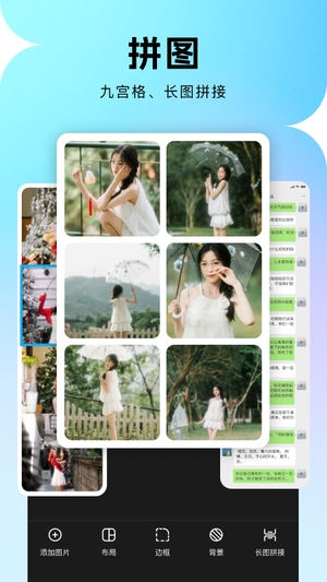 马赛克去除笔 截图2