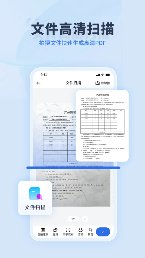 转转大师app官方 截图3