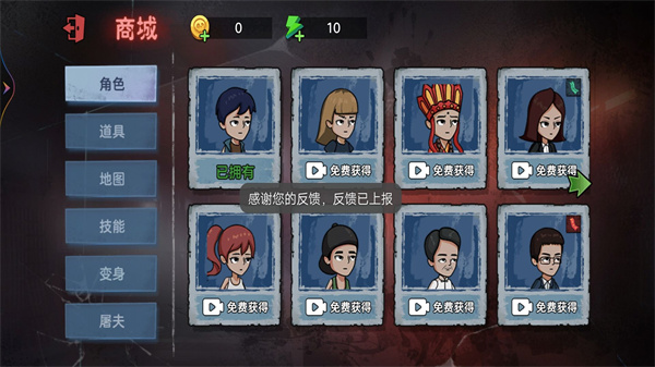 一起來玩躲貓貓 截圖1