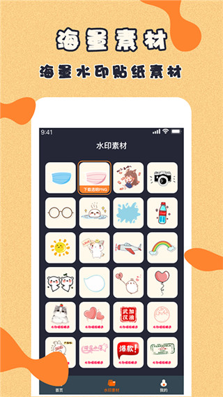 微商视频制作app 截图5