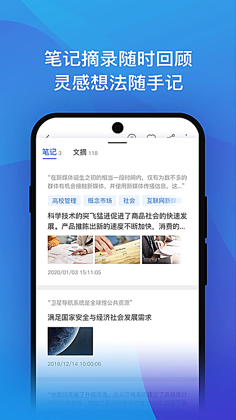 知网研学app 截图5