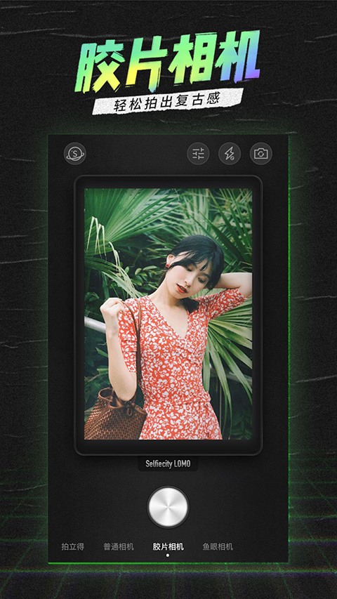 潮自拍相机app 1