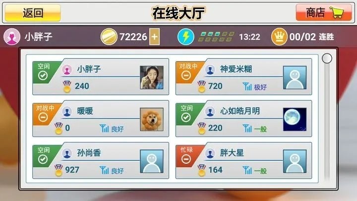虛擬乒乓球無廣告 截圖1