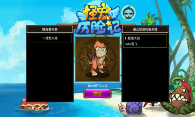 覓長生 截圖4