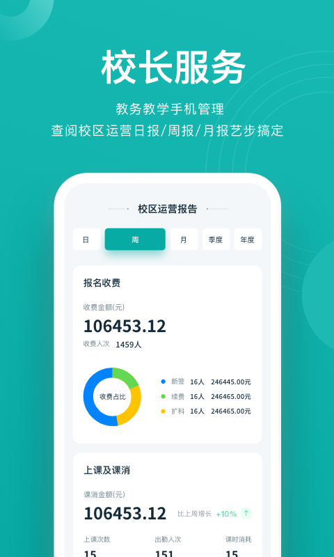 艺步机构版 截图4