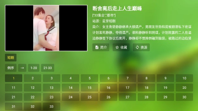 幻彩影视app官方最新版本 截图2