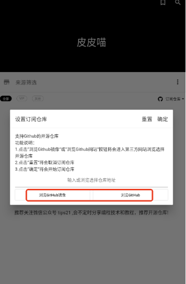 皮皮喵免费漫画 截图9
