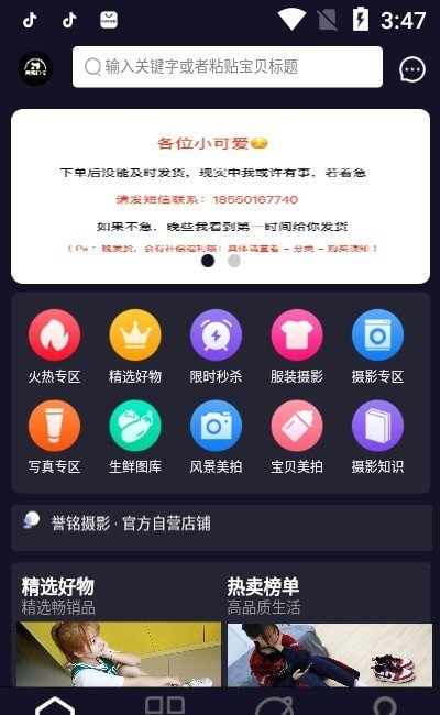 誉铭优选 截图3