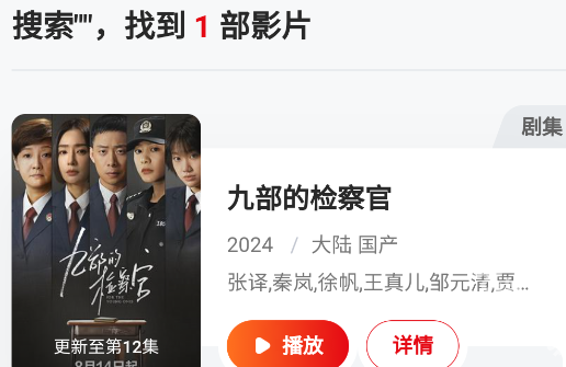 freeok追劇也很卷 截圖11