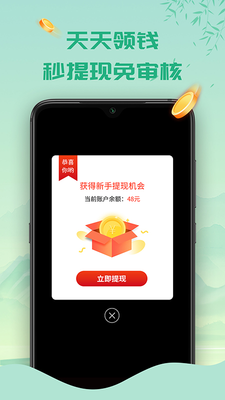 天天答題2025 截圖1