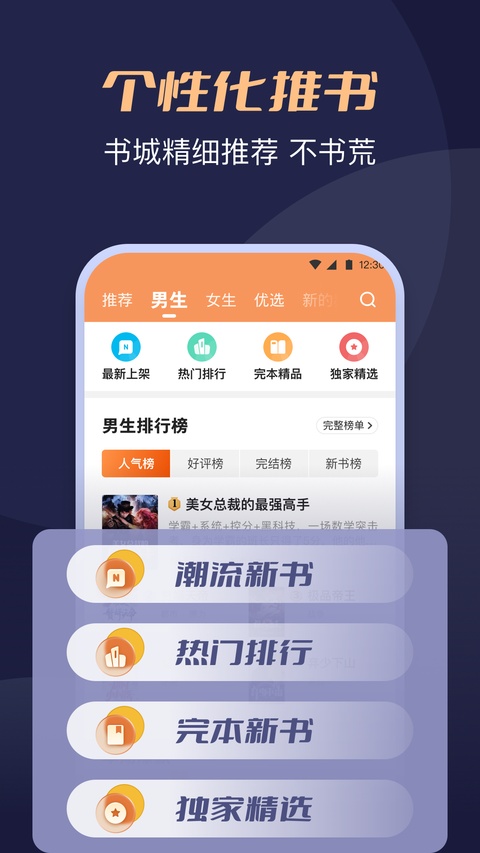 月鼠小说 截图3