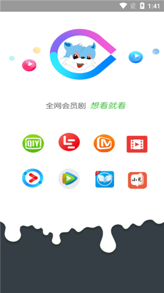 藍貓影視 截圖2