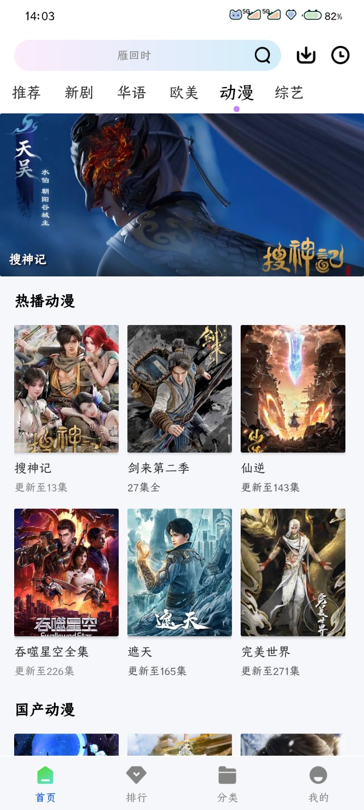 极点视频 截图1