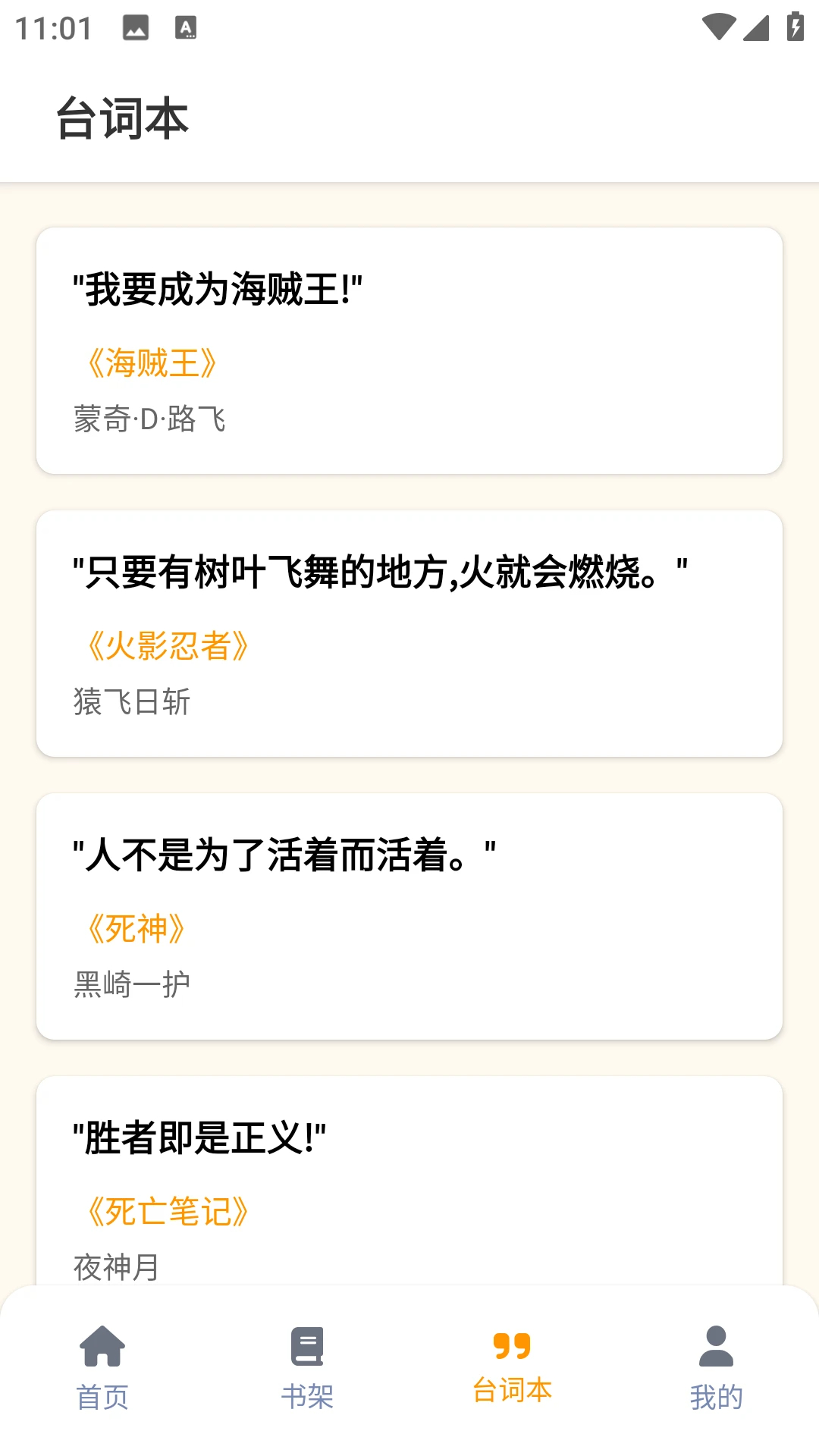 漫狐漫画app官方 截图3