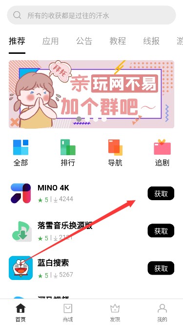 枭瀚软件库免费版 1