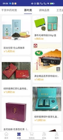 遵航出山app下载 截图3