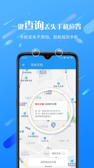 熊猫远程控制appv1.0.8.3 截图1