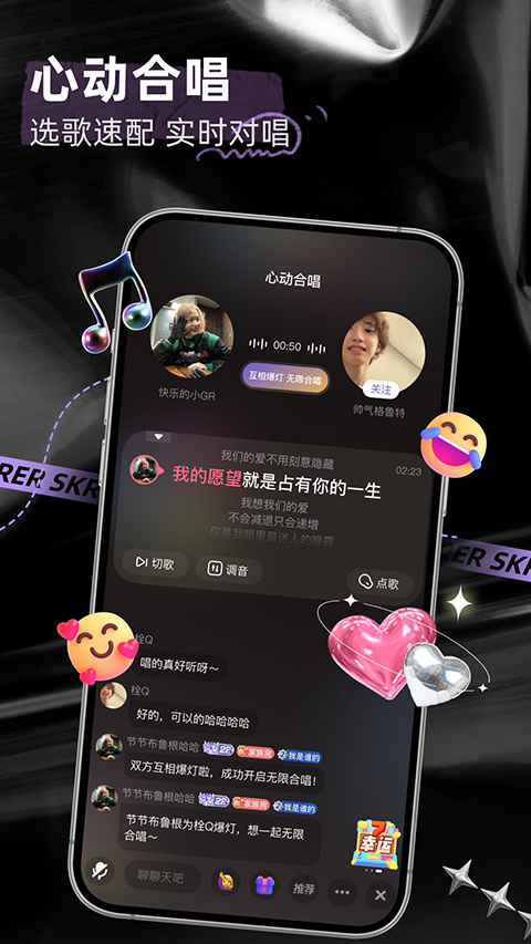 撕歌app 截图2