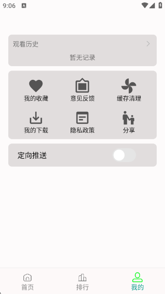 剧满分免费版 截图4