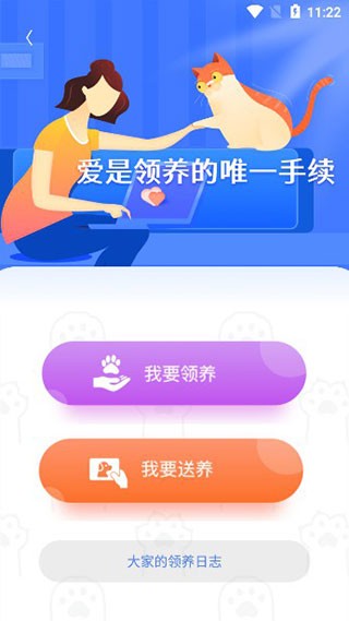 握爪宠物 截图4