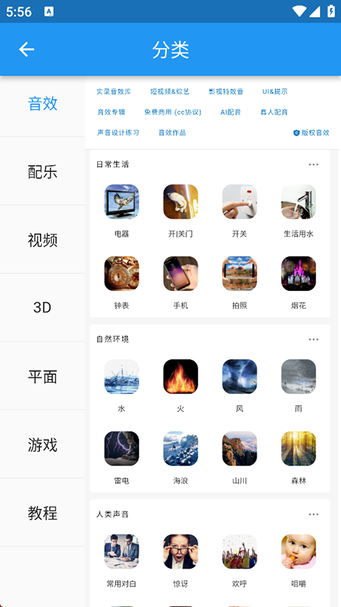 爱给App 截图2