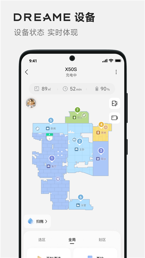 Dreamehome手機(jī)版 截圖2