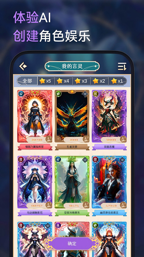 言灵手游 截图4